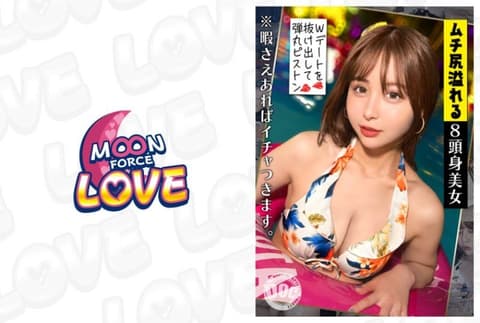 个性派素人情侣自拍性爱9 保奈美 MFCL-009
