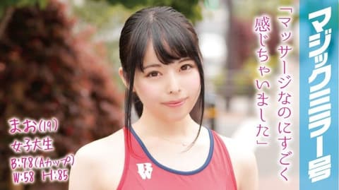 魔镜号 短跑田径妹按摩棒马杀鸡！ 真央 MMGH-004